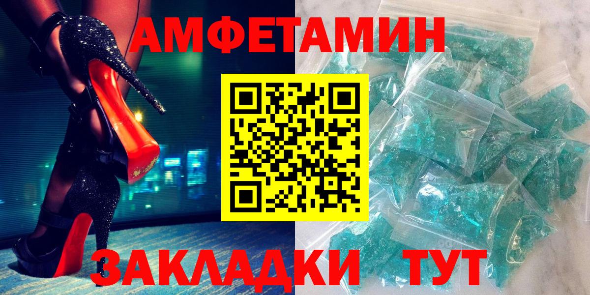 АМФ 97%  Вход с VPN  Амфетамин  Кудрово 