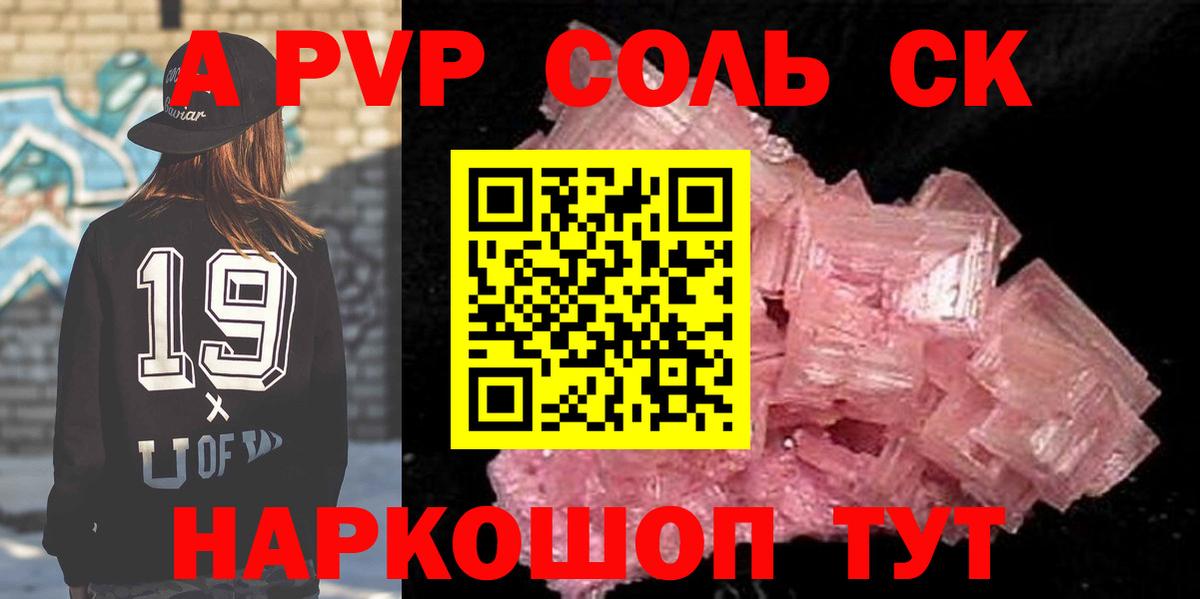 Альфа ПВП Crystall Кудрово