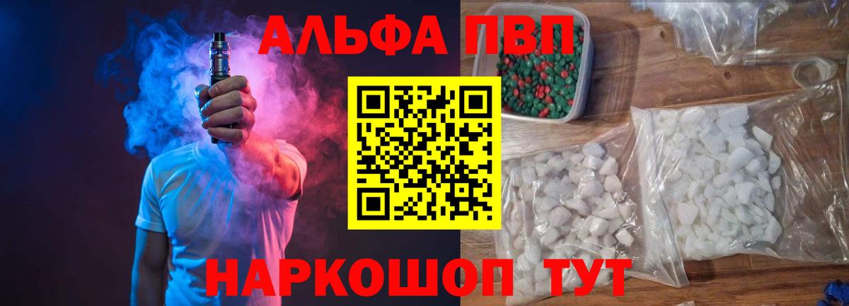 Кудрово  A-PVP Соль  А ПВП СК  Вход с VPN  A PVP Crystall 