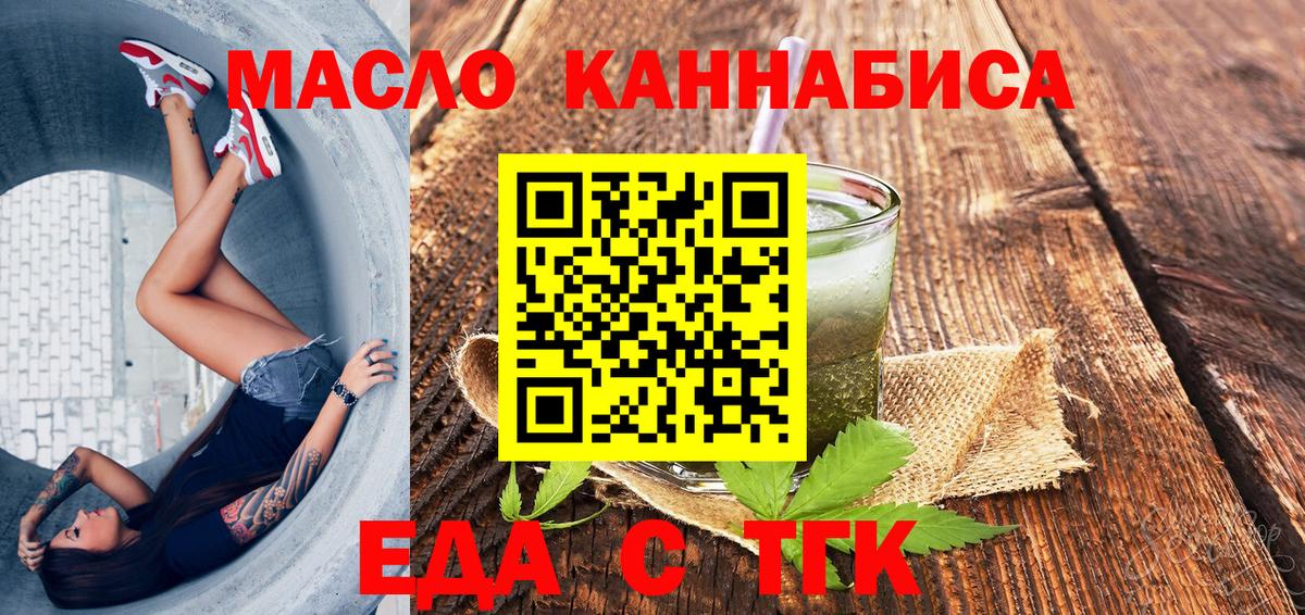Cannafood конопля  Вход с VPN  Кудрово 