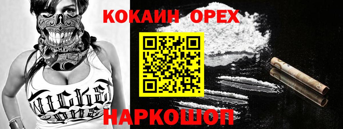 COCAIN  Cocaine VHQ  Вход с VPN  хочу   Кудрово  COCAIN FishScale 