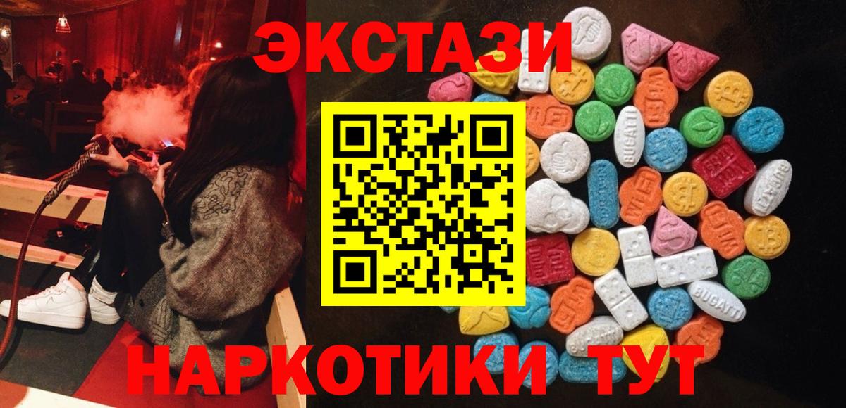 Ecstasy  Экстази Punisher  Вход с VPN  Экстази 99%  Кудрово 