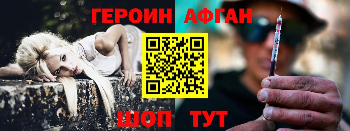 Кудрово  Героин Афган  Вход с VPN 