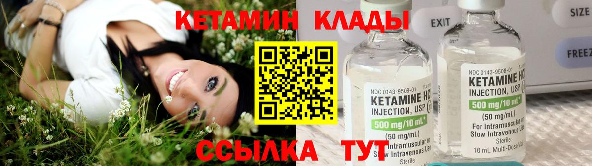 Кетамин ketamine  гидра маркетплейс  Вход с VPN  Кудрово  КЕТАМИН ketamine 