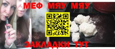мефедрон VHQ Камышлов