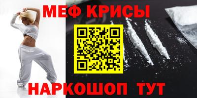 мефедрон VHQ Камышлов