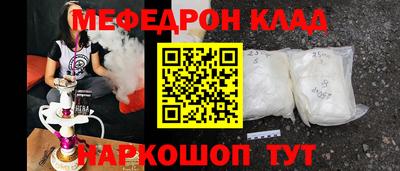 мефедрон VHQ Камышлов