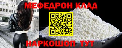 мефедрон VHQ Камышлов
