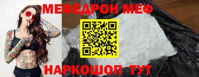 мефедрон VHQ Камышлов