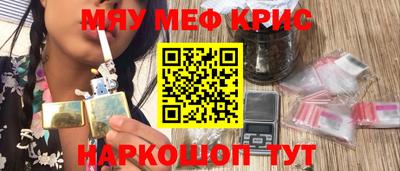 мефедрон VHQ Камышлов