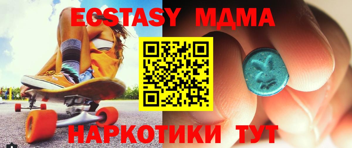 MDMA crystal  МДМА Molly  Вход с VPN  MDMA  Кудрово 
