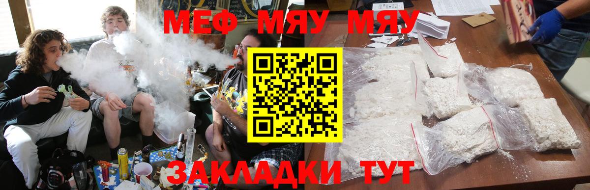 дарнет шоп  Меф  Вход с VPN  Кудрово  МЯУ-МЯУ мука  Мефедрон VHQ 