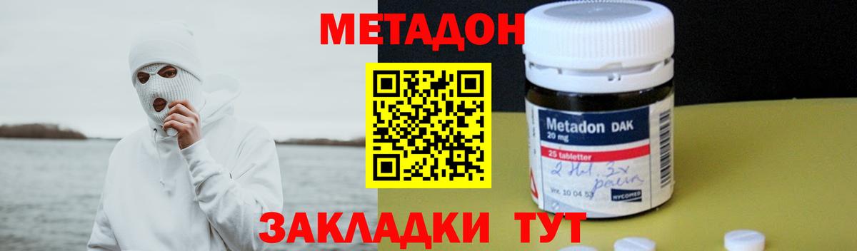 МЕГА tor  МЕТАДОН methadone  Вход с VPN  Кудрово 