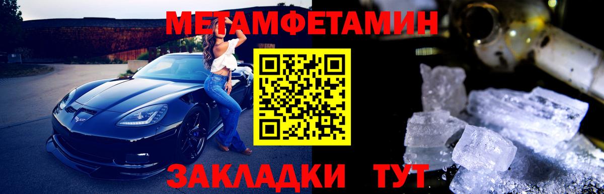 МЕТАМФЕТАМИН кристалл  Вход с VPN  Кудрово 