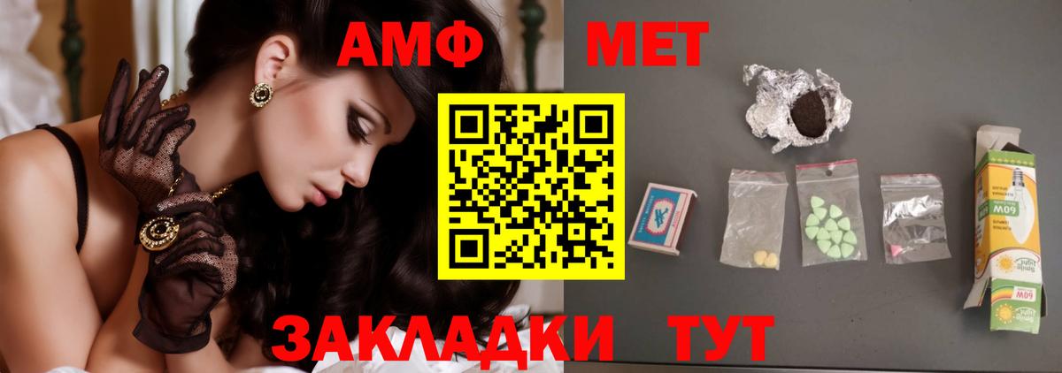 МЕТАМФЕТАМИН пудра Кудрово
