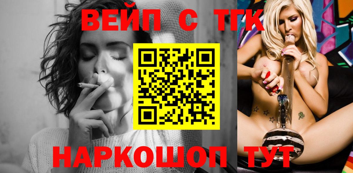 Дистиллят ТГК THC oil Кудрово