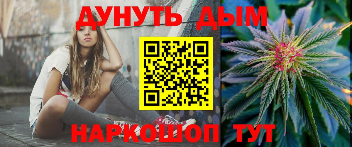Марихуана White Widow Кудрово